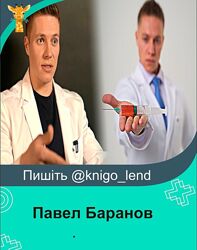 Павел Баранов 2 курса Нарушения пищевого поведения Тело с нуля