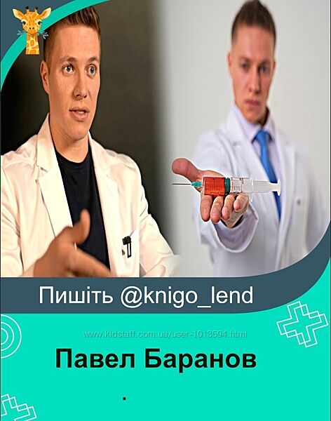 Павел Баранов 2 курса Нарушения пищевого поведения Тело с нуля