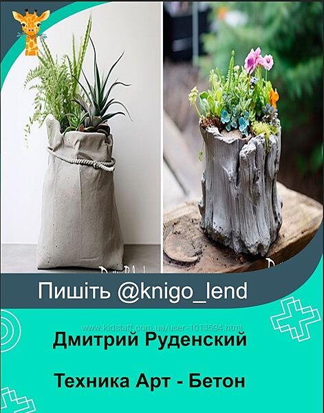 Техника Арт - Бетон три работы в одном марафоне Дмитрий Руденский