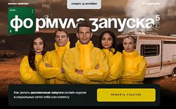 Формула запуска 5.0. Тариф Наставничество Михаил Тимочко