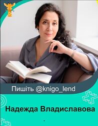 Надежда Владиславова Набор НЛП Мастер коммуникации Деньги Коммуникация