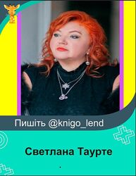 Светлана Таурте Комплект Магия Гекаты Свечи Сущности Астромагия Ангелология