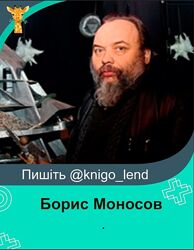 Борис Моносов 6 книг Большая книга мага Энциклопедия Руны Таро Ясновидения