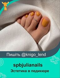 Эстетика в педикюре. Тариф Все включено spbjulianails