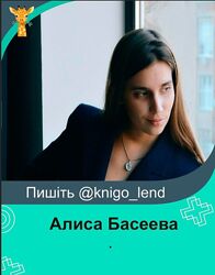 Алиса Басеева gvshka assistant Комплект Аллергия Основы здоровья Витамины