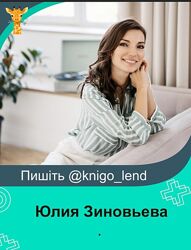 Юлия Зиновьева Набор Испанский Голливудский Скульптурный массаж SPA Кобидо