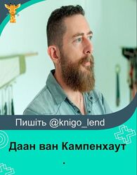 Даан ван Кампенхаут Набор Ритуалы поддержки Образы души Слезы предков