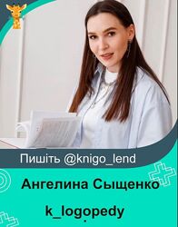 Ангелина Сыщенко klogopedy Набор Лого массаж Запуск речи Диспраксия Схемы