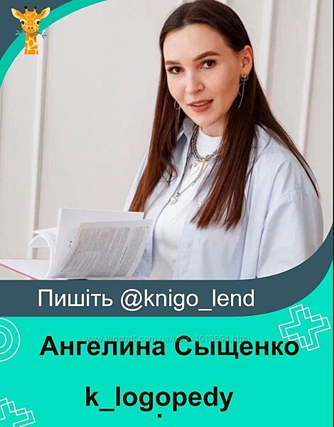Ангелина Сыщенко klogopedy Набор Лого массаж Запуск речи Диспраксия Схемы