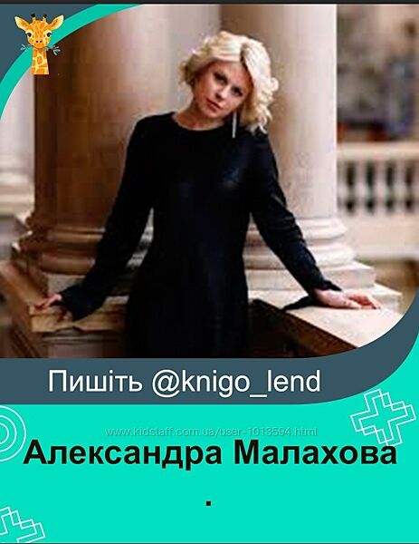 Александра Малахова Набор Психология измен Детские травмы ПТСР полюбить