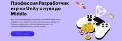Профессия разработчик игр на Unity Кищинский, Васильев, Смолин, Камянецкий