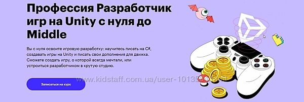 Профессия разработчик игр на Unity Кищинский, Васильев, Смолин, Камянецкий