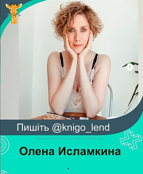 Олена Исламкина Набор Кетодиета Кето Похудение Сборник рецептов