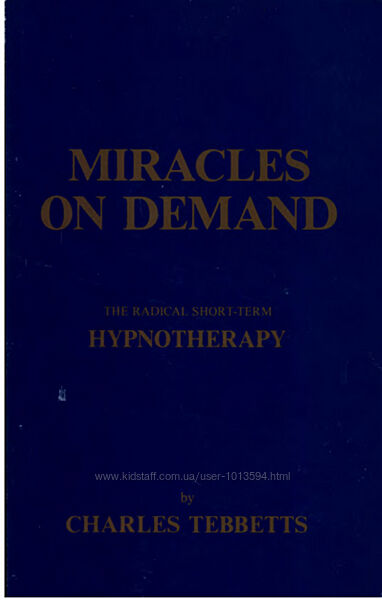Чудеса по заказу радикальная краткосрочная гипнотерапия Чарльз Теббетс
