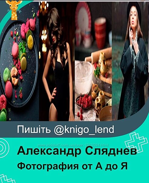 Фотография от А до Я. Пошаговое руководство Александр Сляднев 