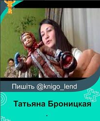 Татьяна Броницкая Набор Ватные ретро малыши Королевы Пеппи Длинныйчулок 