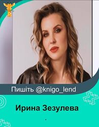 Ирина Зезулева Набор Стоп вирус  Энергия в клетке Витамины ОРВИ