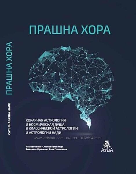 Прашна Хора Сатьянараяна Наик