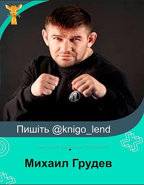 Михаил Грудев 3 курса Ударная техника Как развить в себе уверенность