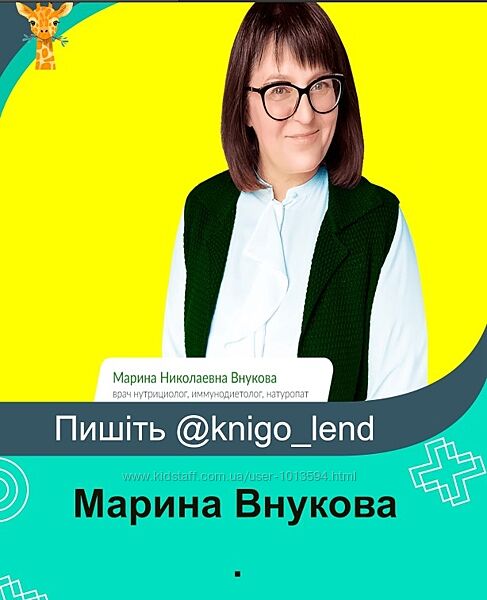 Марина Внукова Набор Противопаразитарные Диетология Фито Биохимия 