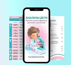 ras. prekrasnie. detki Методичка Анализы Дети Ирина Гаркавенко
