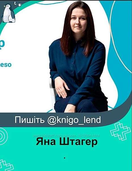 Яна Штагер 4 курса Личные границы Нарциссы Абьюзер Депрессия Кризис