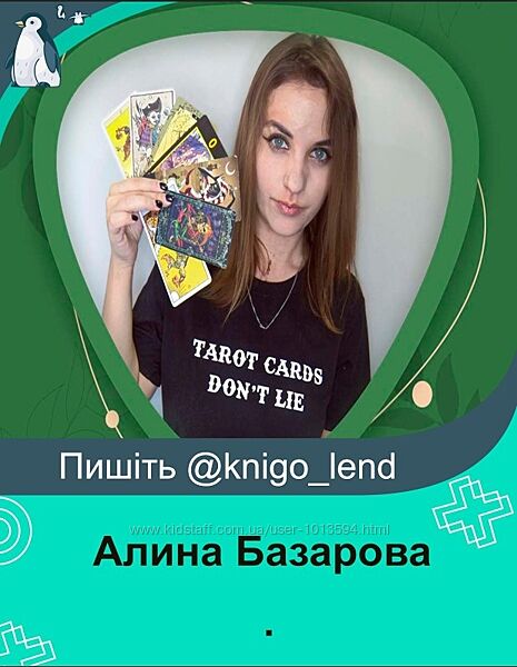 Алина Базарова 4 курса 16 друзей Оушэна Адвокат Дьявола Безумный Расклад