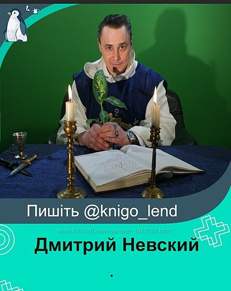 Дмитрий Невский Комплект Таро Манара Арканы Защита Магия свечей Проклятье