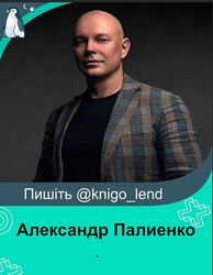Александр Палиенко Набор Прогноз Финансы Энергия Здоровье Бизнес. Деньги