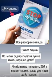 Подходы к текущим микст-инфекциям/коинфекциям от DocLana Светлана Мортенсен