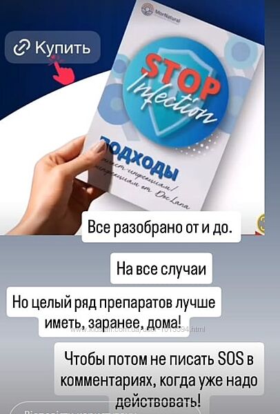 Подходы к текущим микст-инфекциям/коинфекциям от DocLana Светлана Мортенсен