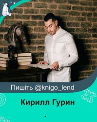 Кирилл Гурин Комплект курсов Аркан Карма Денег Тотем Ритуал Чистка 