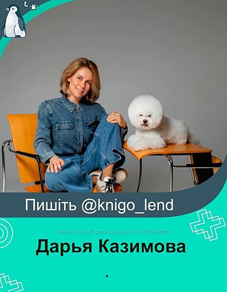 Дарья Казимова Комплект Азбука Груминга Стрижка Линька работы ножницами