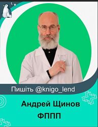  Курс ФППП - формирование правильного пищевого поведения Андрей Щинов
