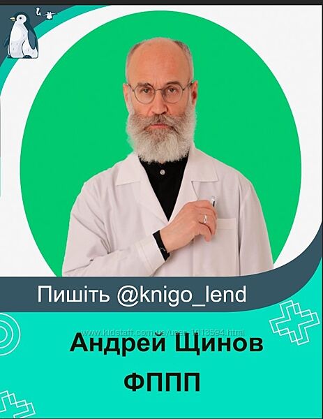  Курс ФППП - формирование правильного пищевого поведения Андрей Щинов