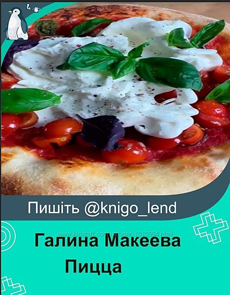 homebakery42 Пицца Галина Макеева