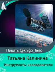 Дробные карты Инструменты исследователя 3 ступень Татьяна Калинина Альфа