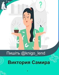 Виктория Самира Набор Пищевое Питание Телософия Вертикальная лужа