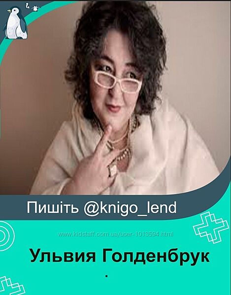 Ульвия Голденбрук Набор Аромамедицина Очищения печени Ароматерапия Горманы