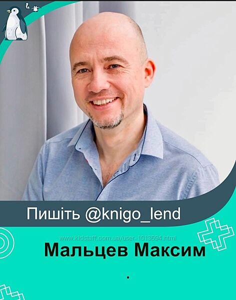 Мальцев Максим Доступная кинезиология Вибрационное исцеление Мониторинг