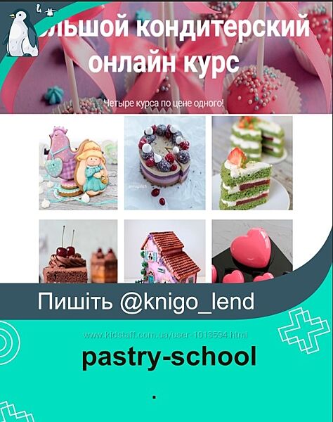  Анна Галич Набор роспись пряников Вегетарианские десерты Бизнес Кондитер