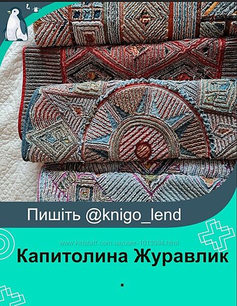 Капитолина Журавлик 2 разных Дизайн Синели Джинсовый коврик Прерия