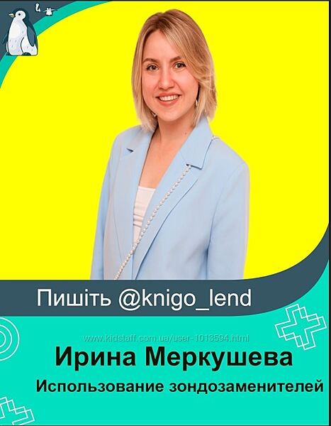ylogopeda Использование зондозаменителей Ирина Меркушева