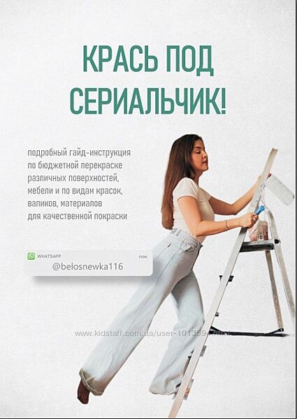 Гайд-инструкция по перекраске Крась под сериальчик Алина Сафина