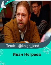 Иван Негреев Набор Славянское язычество Дьявол Иконография Шаманизм