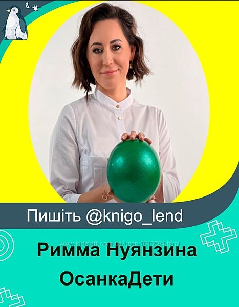 ОсанкаДети Пакет курсов по здоровой осанке для детей, распродажа Нуянзина