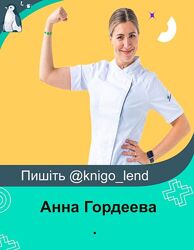 Анна Гордеева Комплект Нарезные пирожные Прибыльные десерты Чизкексы Фреш