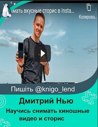 Интенсив 2.0 Научись снимать киношные видео и сторис. Тариф Делаем сторис к