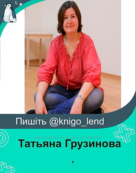 Татьяна Грузинова Набор Запуск речи Тренажер для обучения фразовой речи
