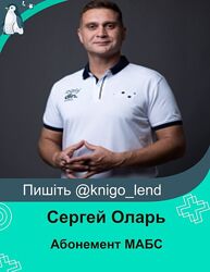 Сергей Оларь Абонемент МАБС на 1 месяц 2024